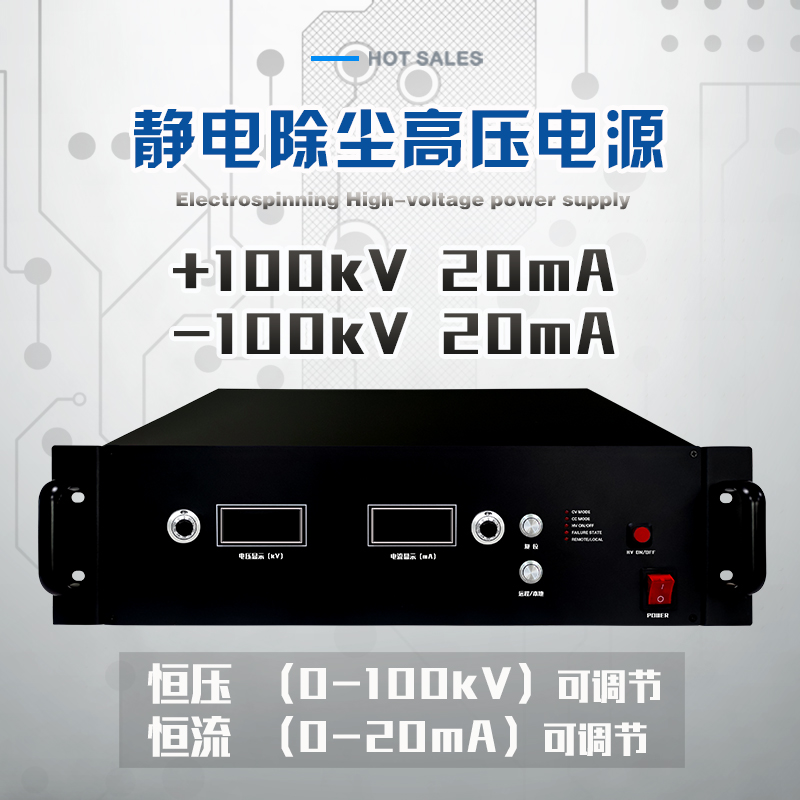 JMDC-P100高压直流电源