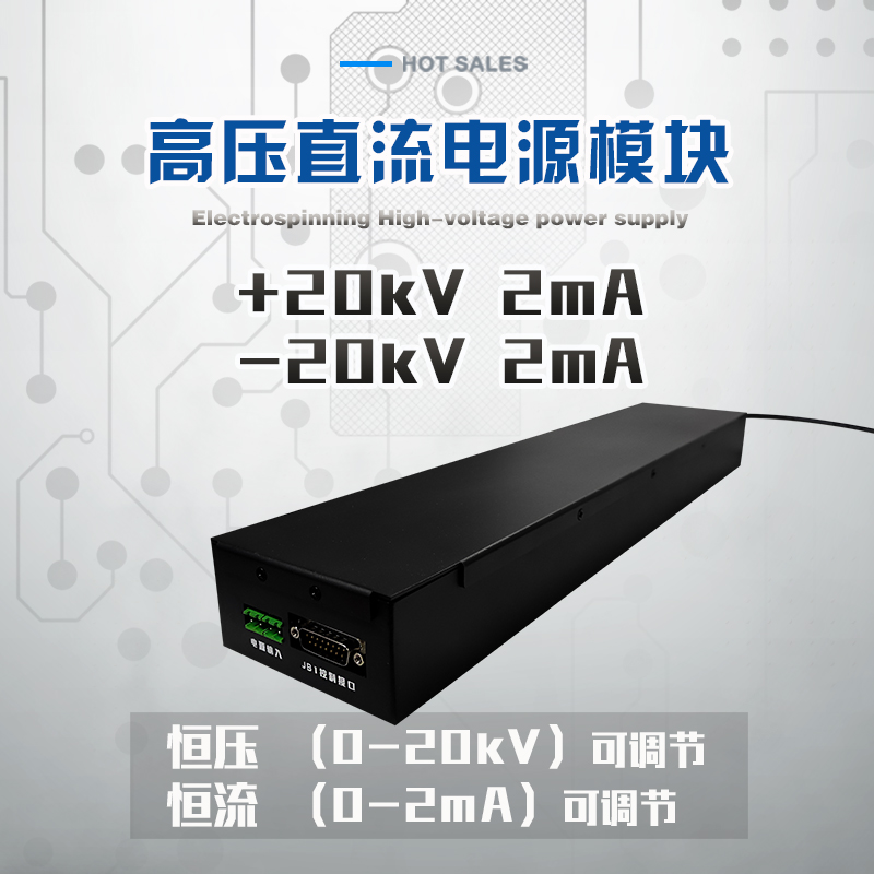 JMDC-P20高压直流模块 L