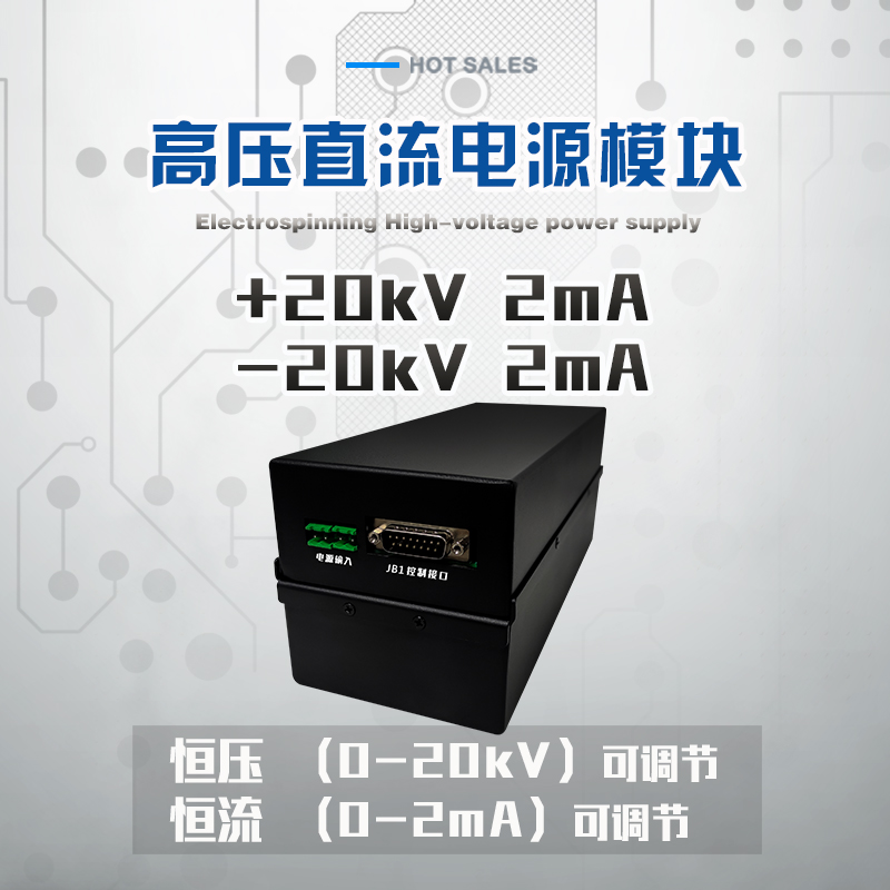 JMDC-P20高压直流模块