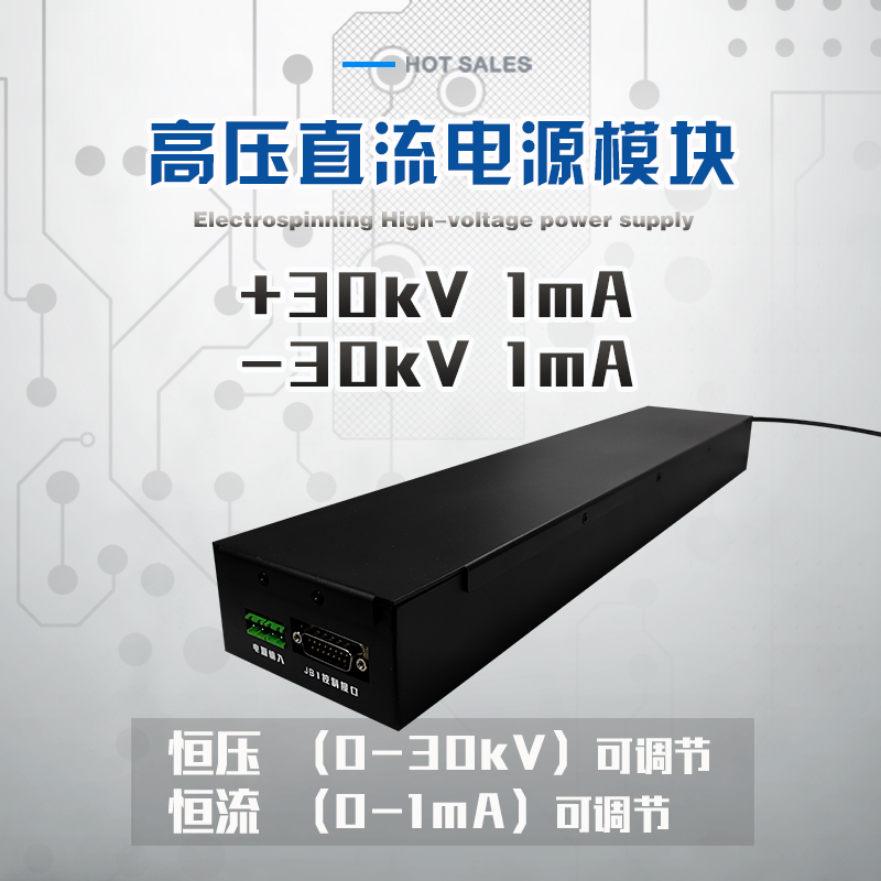 JMDC-P30高压直流模块 L