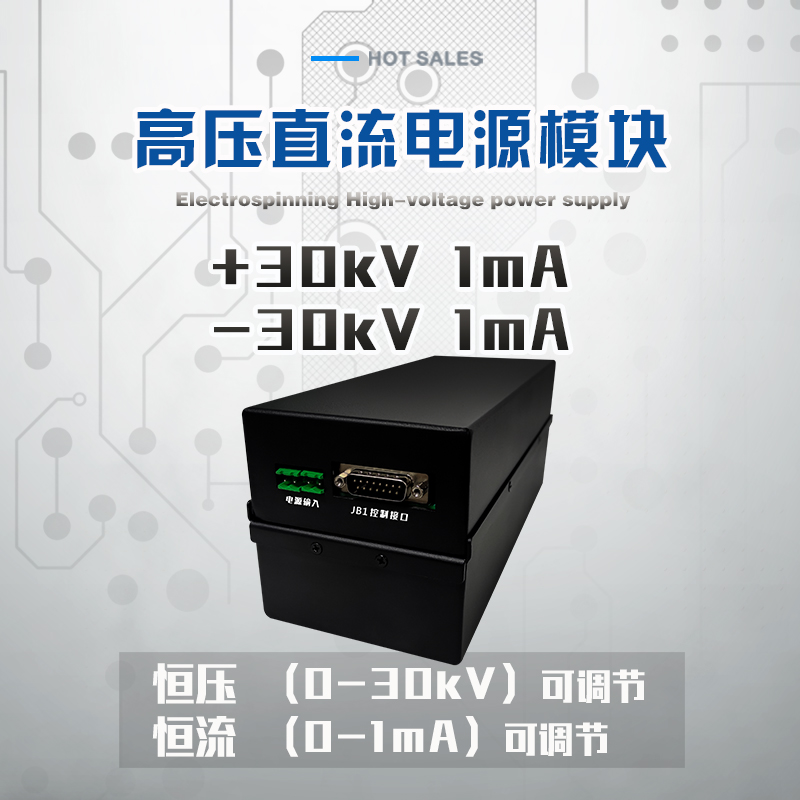 JMDC-P30高压直流模块