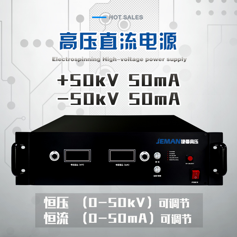JMDC-P50-50mA 高压直流电源