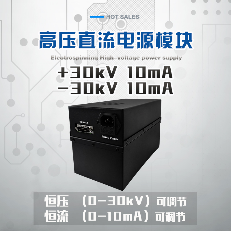 JMDC-P30高压直流模块