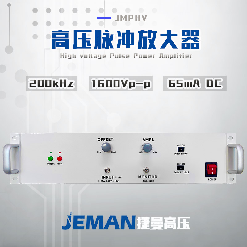 JMPHV-P800-1mA高压脉冲放大器
