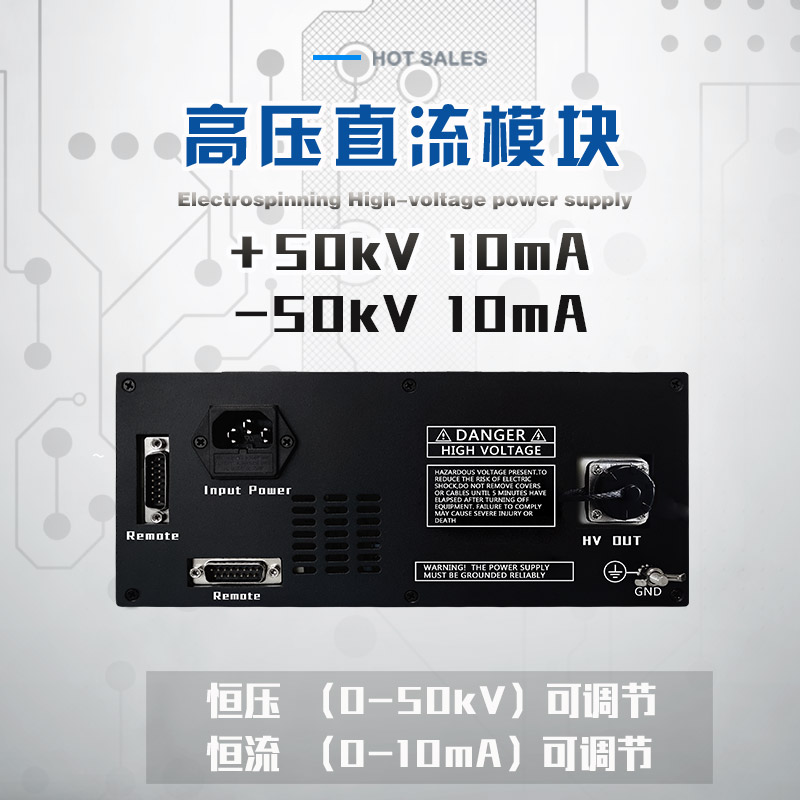 JMDC-P50高压直流模块