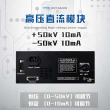 JMDC-P50高压直流模块