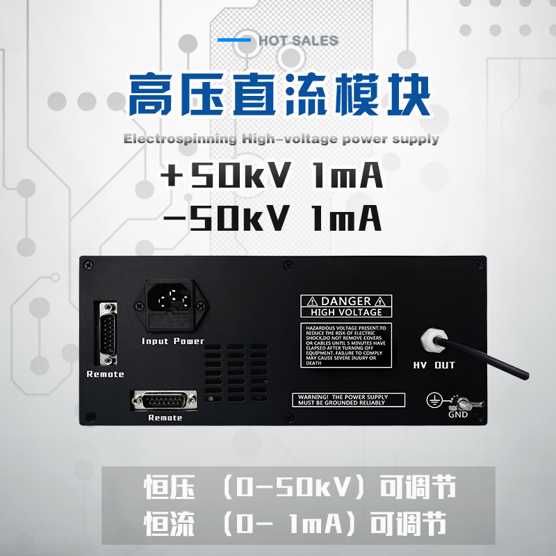 JMDC-P50高压直流模块
