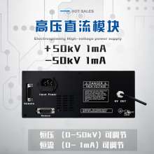 JMDC-P50高压直流模块